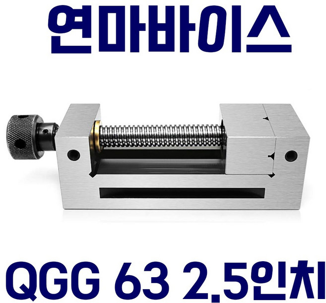 정밀바이스 연마바이스 2 2.5 3 3.5인치, 1개