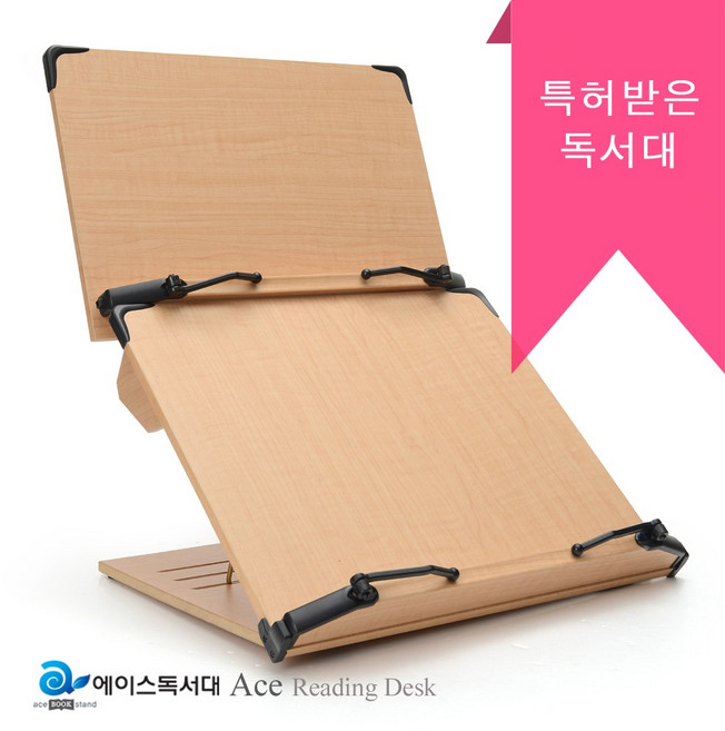 독서대 1단독서대 원목독서대 2단독서대 책받침대 북스탠드 각도조절 튼튼한독서대