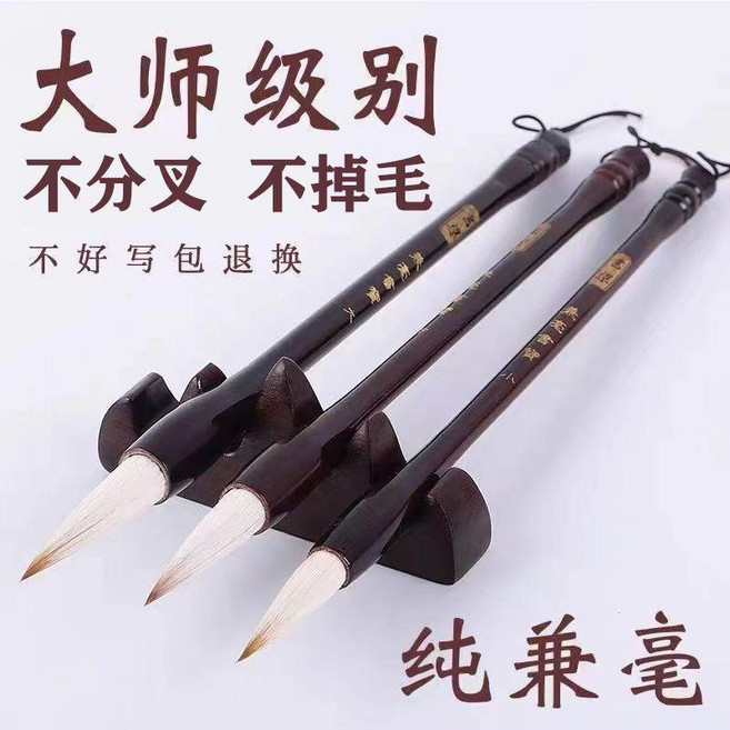 書法毛筆 狼毫兼毫 大中小專業級書法套裝 國畫專用, 1個, 精品紅木兼毫 軟硬適中 ,一支毛筆 小號