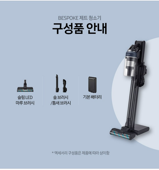 삼성전자 BESPOKE 제트 무선 청소기 210W 고객직접설치, 미드나잇블루, 01 VS20C954AQB (삼성정품/2종브러시포함)