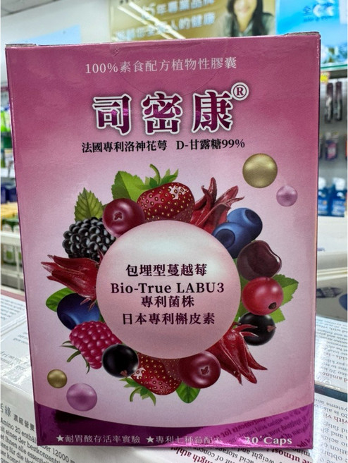 司密康 純素食濃縮專利配方 D-甘露糖 99% 30顆膠囊, 1個