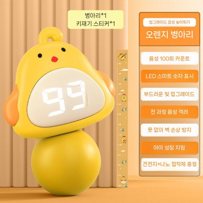 터치 카운터 높이뛰기 트레이너 스포츠 훈련기구 체육 훈련 점프, A. 옐로우 음성 100카운트