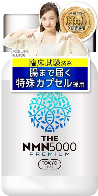 일본 아마존 베스트셀러 1위 NMN 5000 mg 프리미엄 일본제 순도 99% 특수 캡슐, 1개