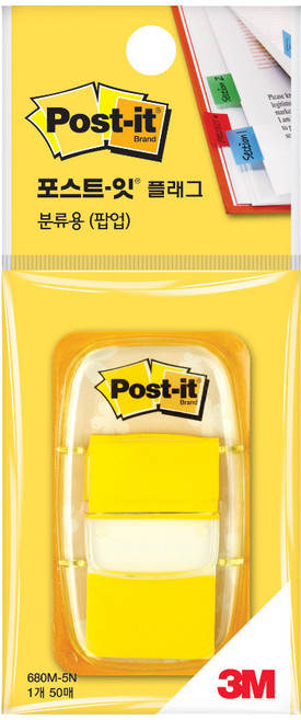 포스트잇 플래그 분류용(팝업) 680M-5 (옐로우) (44mm x 25mm)