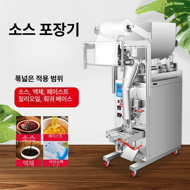 자동 소스 포장 기계 소분 페이스트 육수 점도, 액체 포장기 50-800ml, 1개