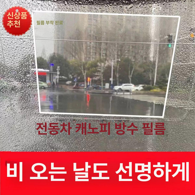 오토바이 윈드스크린 발수필름 미러, 17.4x19.8cm 2개, 1개