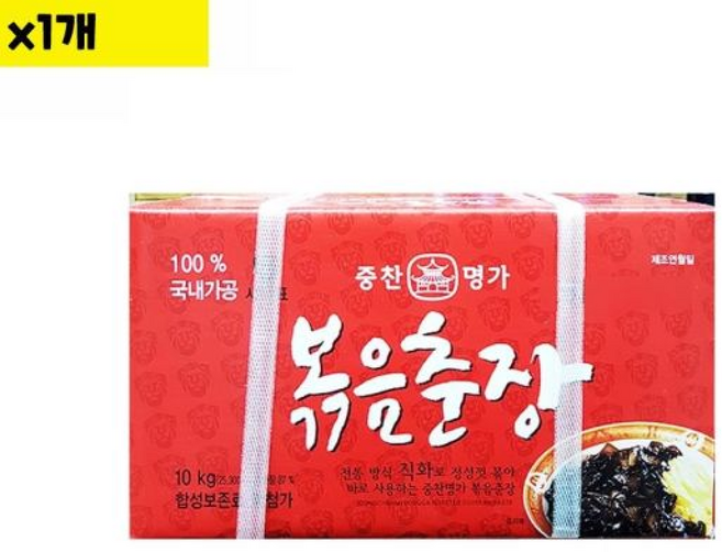 식자재 식재료 도매 볶음춘장 중찬, 1개, 10kg