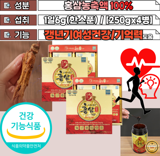 60대 감사마음 선물 타먹는 홍삼 농축액 진센노사이드 갱년기건강 기억력개선 피로 면역 도움 항산화 바로먹을수있는 100%국산 6년근 홍미삼 알지 원 쓰리 알비원, 250g, 4개