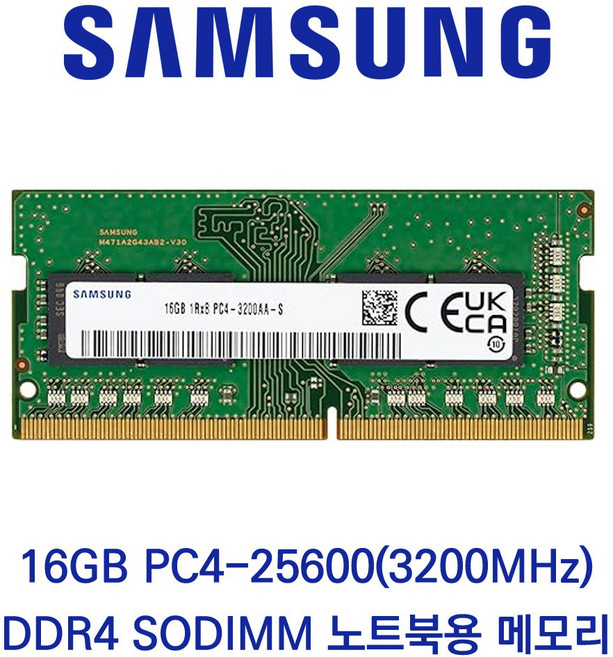 삼성전자 노트북용 16GB DDR4 2133 2400 2666 3200 패키지포장, 1개, DDR4-3200 PC4-25600