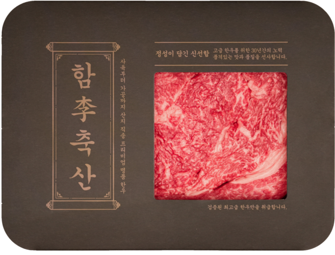 함이축산 1++ 투뿔 한우 등심 (냉장), 2개, 300g