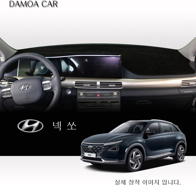 현대 넥쏘 (2018~2022년형) 대쉬보드커버 고급 벨벳 원단 썬커버, 센터 스피커 - 없음, 부직포 원단, 레드 라인