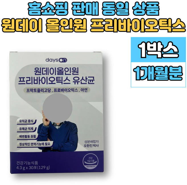 원데이 프리미엄 프리바이오틱스 FOS 프로바이오틱스 포스트바이오틱스 락토바실러스 비피더스균, 1박스, 4.3g