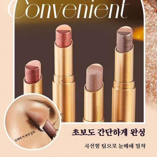 3색 스틱아이섀도우 한 번에 자연스러운 그라데이션 게으른 사람 아이섀도, 01글리터 브라운+02매트 브라운