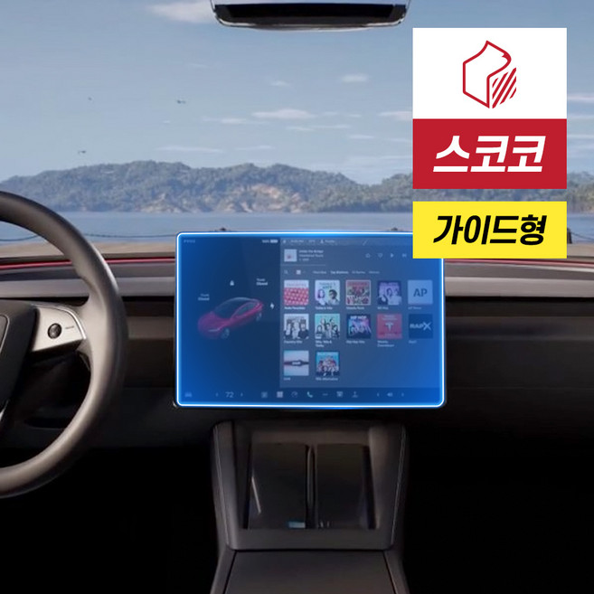 테슬라 모델3 하이랜드 네비게이션 모니터 액정보호필름 지문방지 저반사, 올레포빅