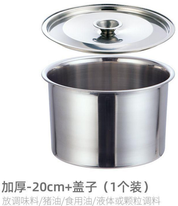 不鏽鋼加厚14cm調料缸附蓋, 1個, 20cm特厚調料缸 帶蓋 送勺子