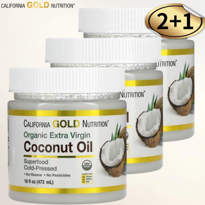 CGN 슈퍼푸드 냉압착 오가닉 엑스트라 버진 코코넛 오일 473ml 3통 라우린산