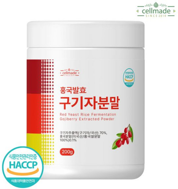 홍국 발효 구기자 분말 국산 100% 발효구기자 가루 저분자 홍국균 건 구귀자 열매 추출물 고지베리 파우더 차 베타인 효능, 200g, 1개