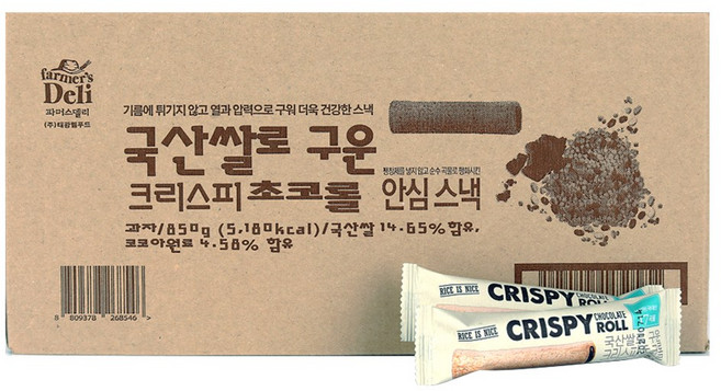 국산쌀로구운크리스피초코롤 100개입 국내산17가지곡물과자 1박스 850g