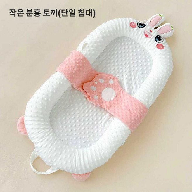 이동식 아기침대 신생아 전용 접이식 휴대용 침대 휴대용아기침대 역방쿠, 핑크 버니 A