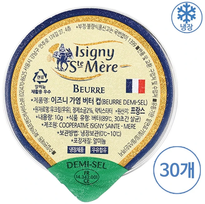 [치즈몰] 이즈니 가염 버터컵 일회용 10g, 30개 - 쿠팡