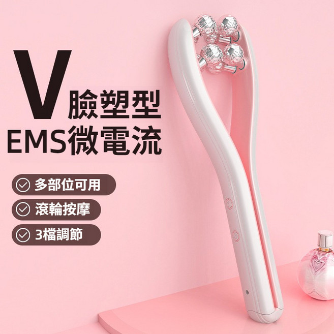V臉神器 滾輪臉部按摩儀 提拉緊緻 EMS微電流 雙面立體滾輪美容儀, 櫻花粉