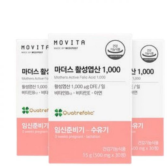 모비타 마더스 츄어블 활성엽산 1000 임신준비 임산부 영양제 15g(30정) 3개, 3박스, 30정