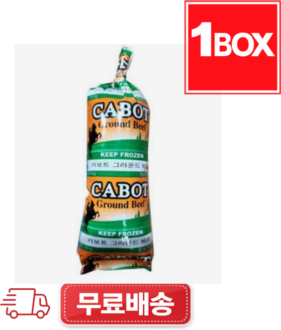 (무)(냉동)그라운드비프(카보트 450G)X30개, 450g, 30개