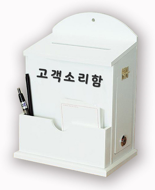 [원진엘앤비]국산 우드 라운드메모꽂이함(화이트)문구 30여종, 고객소리함