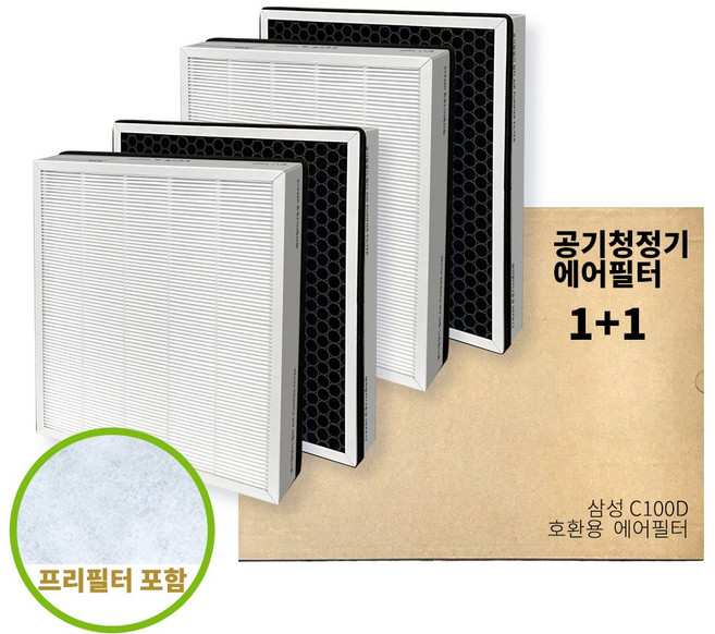 우리비즈 삼성 CFX-C100D 호환 공기청정기 에어 필터, [1+1] 삼성 CFX-C100D 호환 필터