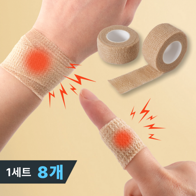 벨투아 자가점착 탄력밴드 테이프 2.5cm x 4.5m, 8개, 1세트