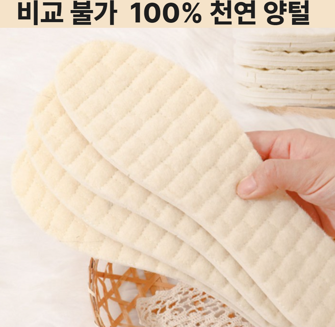 라텍스 양 털 압축 깔창 신발 인솔 발열 양모 보온 맨발 촉감 겨울용