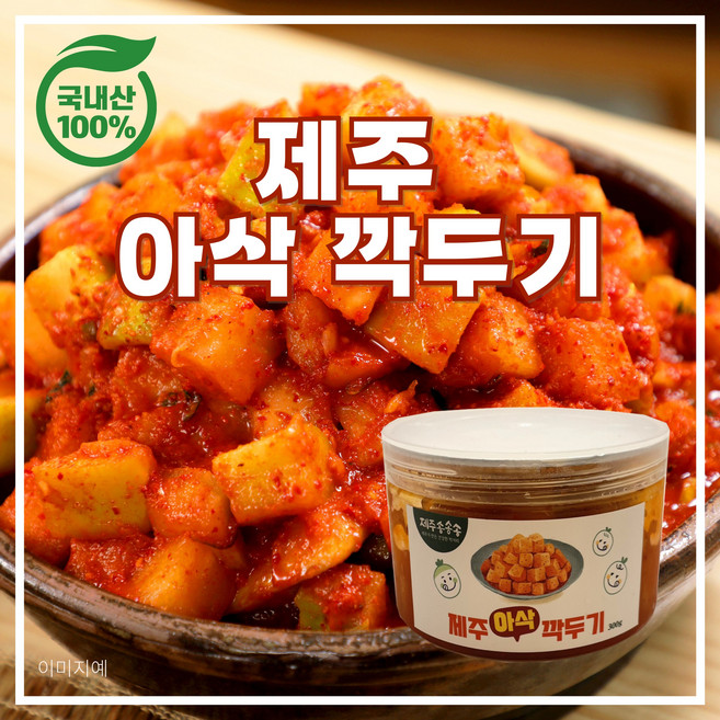 제주 산지 무 맜있는 깍두기, 1kg, 1개