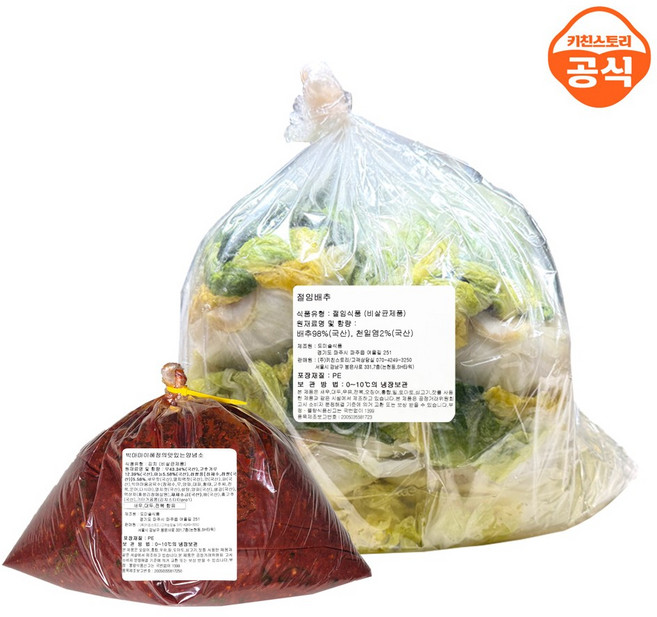 [본사직송] 빅마마 이혜정의 절임배추 7kg + 김장김치 양념소 3kg 주문시 제조발송, 10kg, 1세트