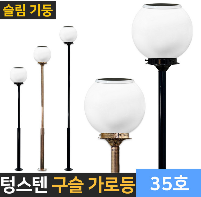 공간하우스 태양광 구슬 가로등 정원등 LED 호박등 태양열 야외조명, 35호(14인치)-노란빛 3.0M(블랙)