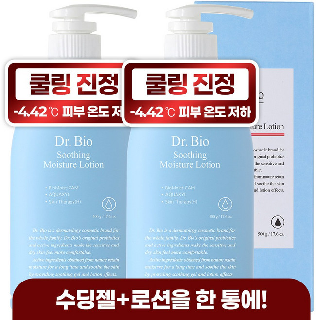 닥터바이오 수딩 수분로션, 500g, 2개