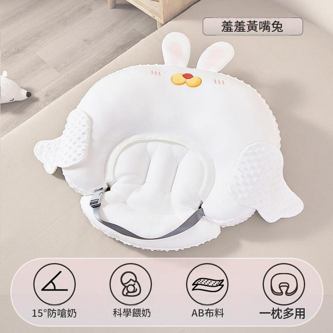 白色萌萌兔 寶寶舒緩溢奶斜坡墊 嬰兒防吐奶躺靠墊, 羞羞黃嘴兔哺乳 防吐二合一