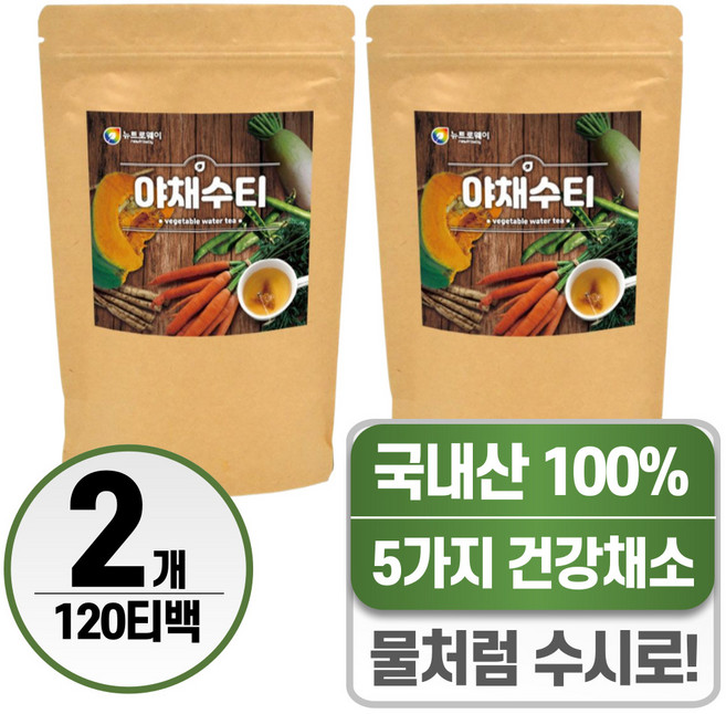 야채주스 티백 헬시위듀 야채수차 티 건강차, 90g, 60개입, 2개