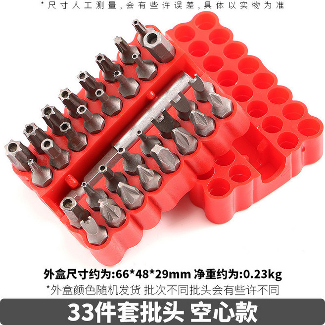 33件套磁性加長中孔六角星起子頭 S2鋼批頭套裝, 1個, 33件套空心批頭（顏色隨機）