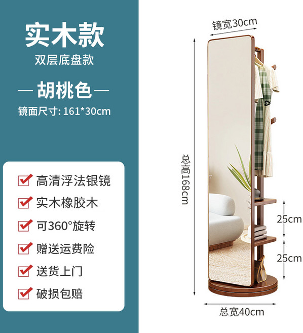 견고한 목재 전신 거울 바닥형 가정용 회전식 이동식 피팅 거울, 1. 월넛색 중형 2겹