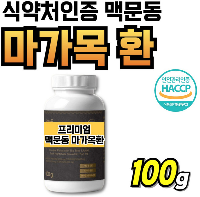 식약청인증 국내산 마가목 열매 환 마가목차 60대 맥문동 마가목나무 국산, 1박스, 100g