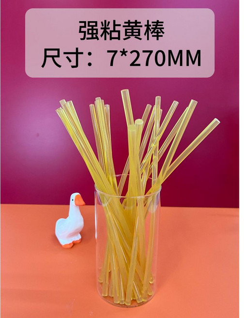 JY手作飾品屋 熱熔膠條 直徑7mm, 1個, 【強粘黃棒】7*270mm熱熔膠