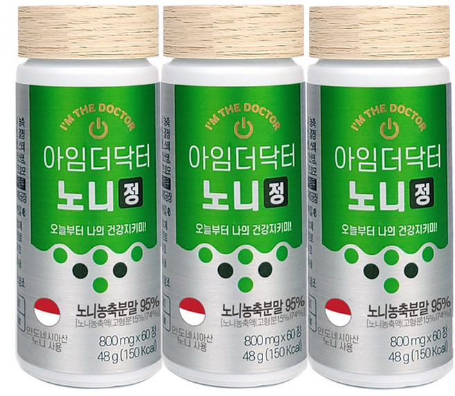 아임더닥터 노니정, 60정, 3개