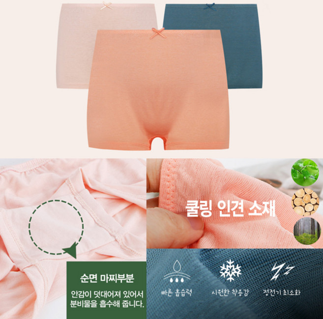 엠알키즈 여아동팬티 아띠 인견 여미디 3매 세트
