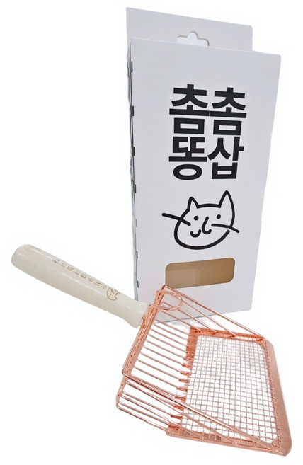 아이구감사합니다 고양이 투인원 촘촘똥삽 가볍고 큼직한 대형 모래삽, 로즈골드(우드핸들), 1개