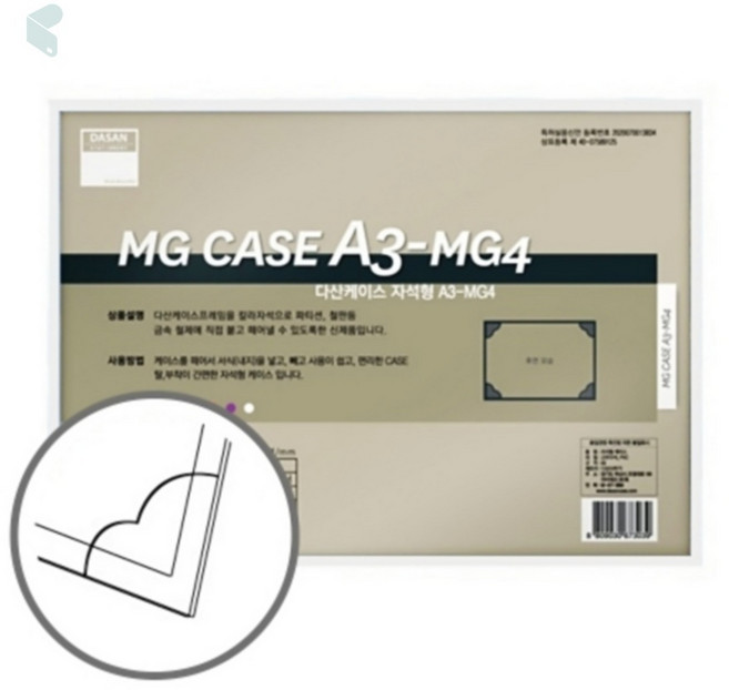 다산 자석 A3 화이트보드 게시판 산다케이스 297 자석형 종이꽂이 메뉴판 1개입