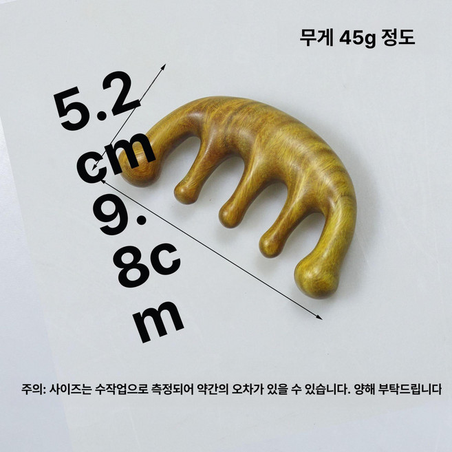 우드 볼 괄사 속살 경락 지압기 마사지봉 바디 나무 롤러 두피 공 마사지볼 원목, 그린샌달우드 5볼, 1개