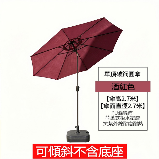 戶外遮陽傘 2.1米 碳鋼圓傘 墨綠色 PU滌綸布 抗紫外線
