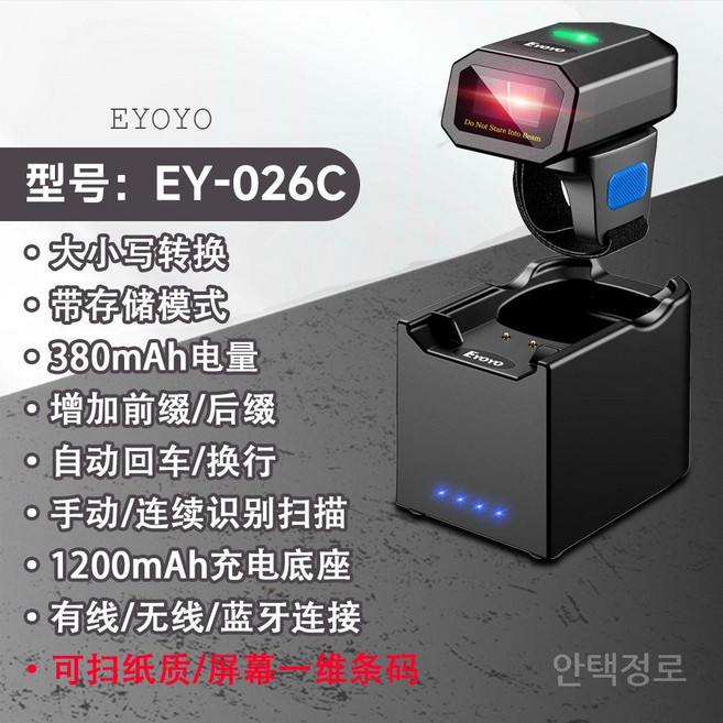 바코드스캐너 반지형 손가락 링 Eyoyo QR코드 스캐너 휴대용 경량 블루투스 미니 무선, EY-026C 적색광 바코드 건 (1차원), 1개