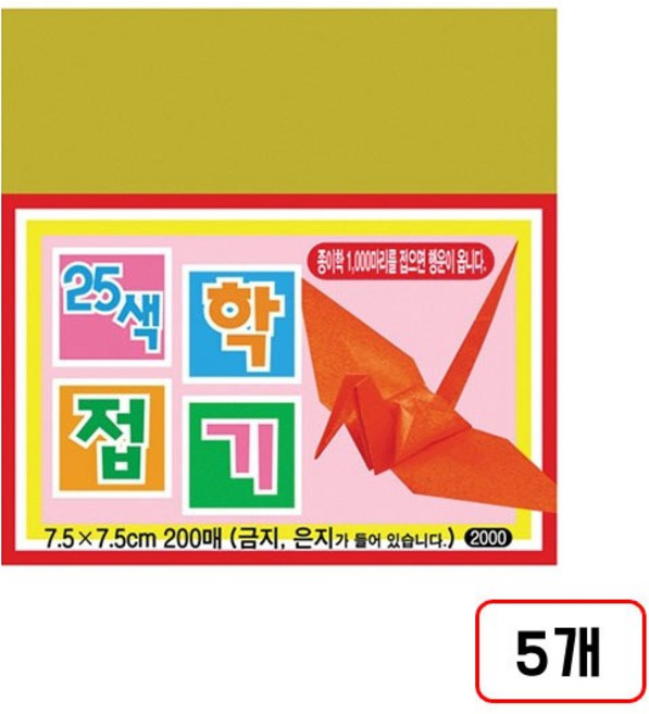 칼라팬시)학접기(25색200매/M603438) 5개
