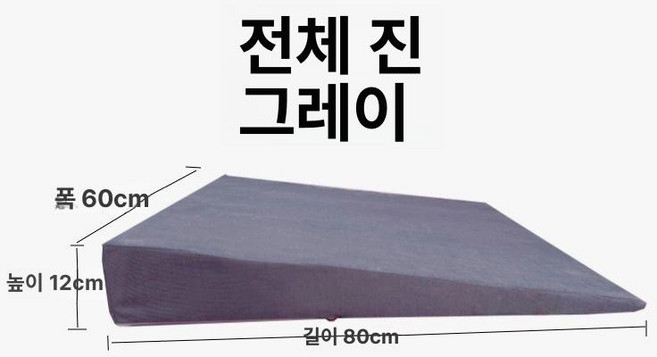 역류성식도염베개 위산역류방지베개